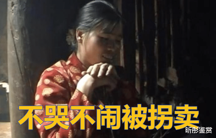 18岁女孩从云南被拐到山东，途中没有任何反抗，反而还帮丈夫说话