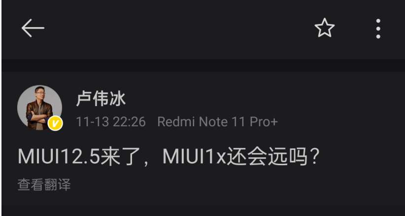 MIUI|小米12稳了？卢伟冰暗示：MIUI 13马上就来