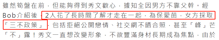 电影|34岁港姐官宣恋情!恋上年赚近千万阔少,狗仔跟拍照唯美似偶像剧