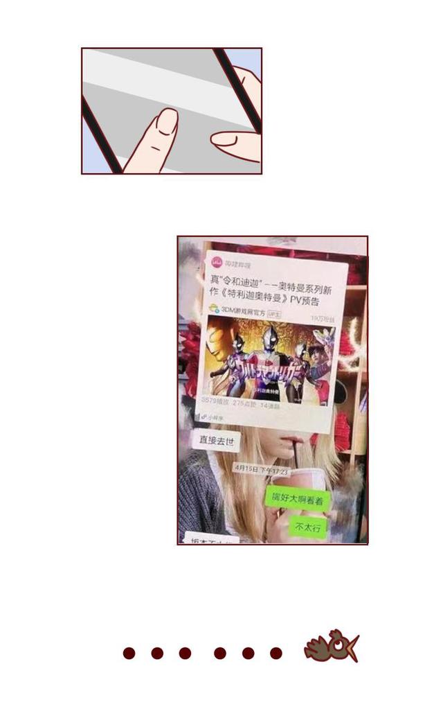 漫画|不要随便看别人的朋友圈，否则你会被笑死的！（漫画版）