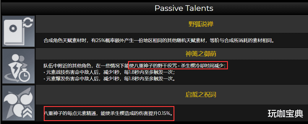 海贼王|原神:八重神子需要配合雷电将军,神子还能拉心海一把?