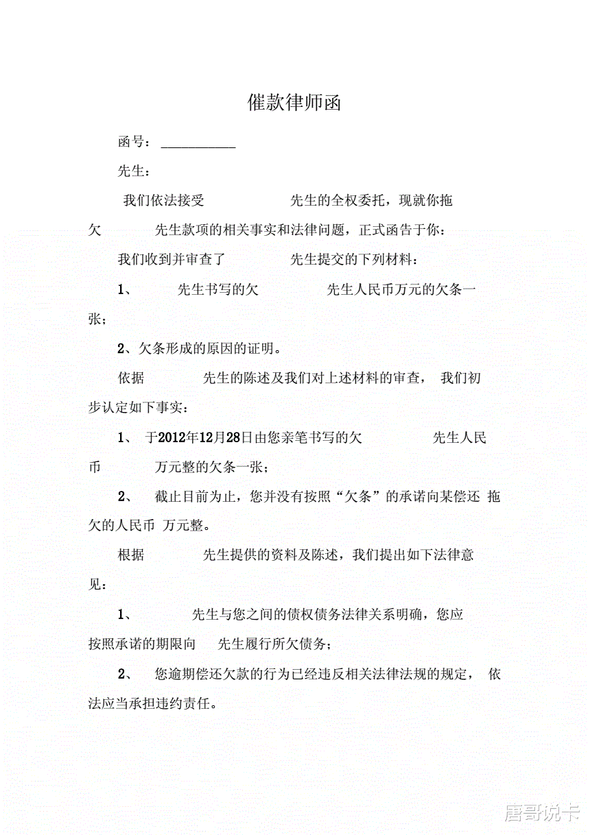 你收到的律师函也许是小催的阴谋,教你轻松辨别真伪