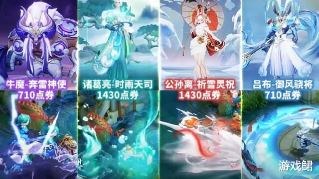 兰陵王|王者荣耀：牛限F4之后，又四款新皮肤爆料，双兰皮肤特效曝光?