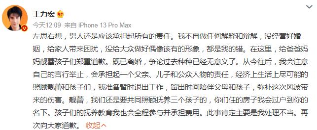 王力宏|王力宏认怂退圈保平安？发嗲小花爱撩男炒作？