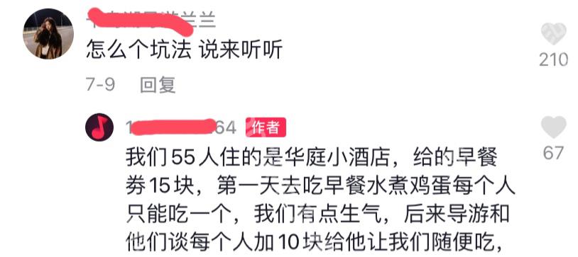 蔡宏志聊时尚|千岛湖一饭店“拦游客不让走”事件，老板回应：必将追究法律责任