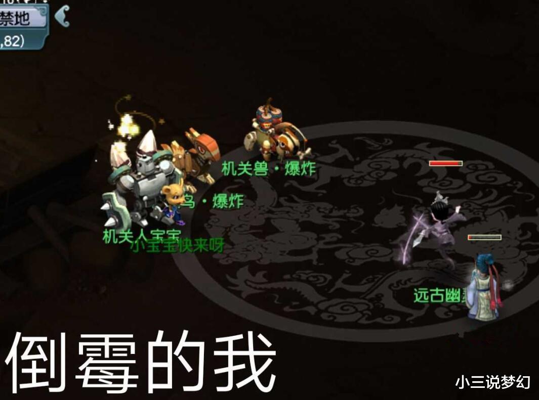 |梦幻西游:这把武器的属性不对劲,能加防御,还拥有炎魔神的套装