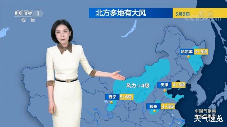 天气速览 中央气象台：5月9日天气预报，晴多雨少，昼夜温差拉大