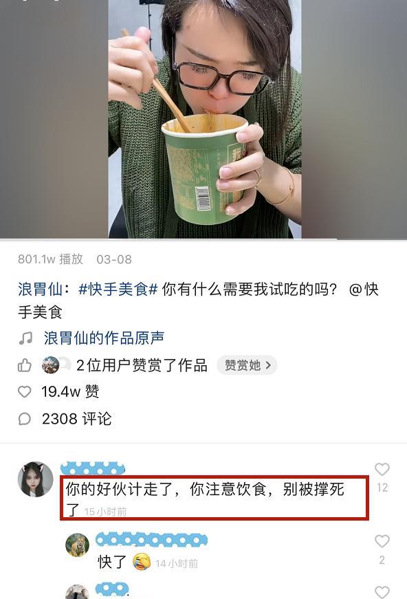 浪胃仙|泡泡龙去世，浪胃仙被警告“别撑死”？结果却被打脸了