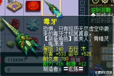 梦幻西游|梦幻西游：祭台骗术再现江湖，新瓶装老酒，不少玩家又上当！