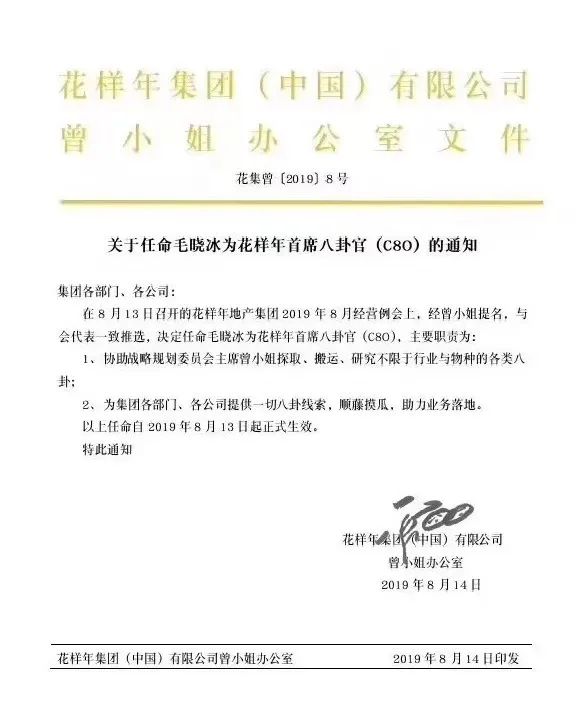 重庆|花样年爆雷，霍克尼还有没有好时光？