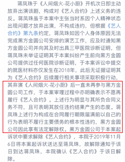 蒋佳恩|记得《花间提壶》的女主吗？今被判赔150万违约金，还被限制消费