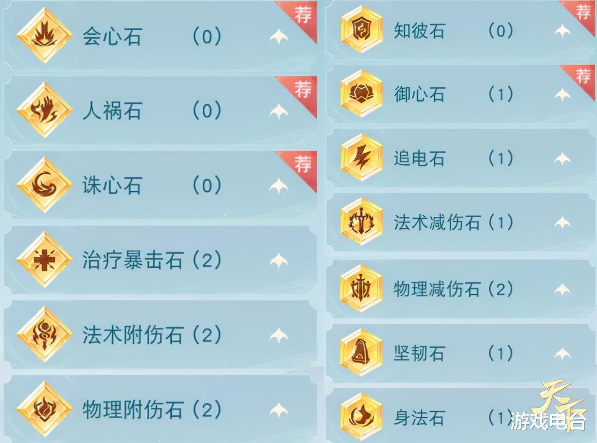 |对比火遍全网的四川“蓝宝石”，天下手游里的宝石同样不逊分毫