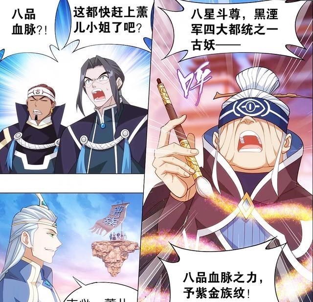 萧炎|美男子古青阳低调登场，萧炎面临八星斗尊讨伐，四大异火看傻火稚