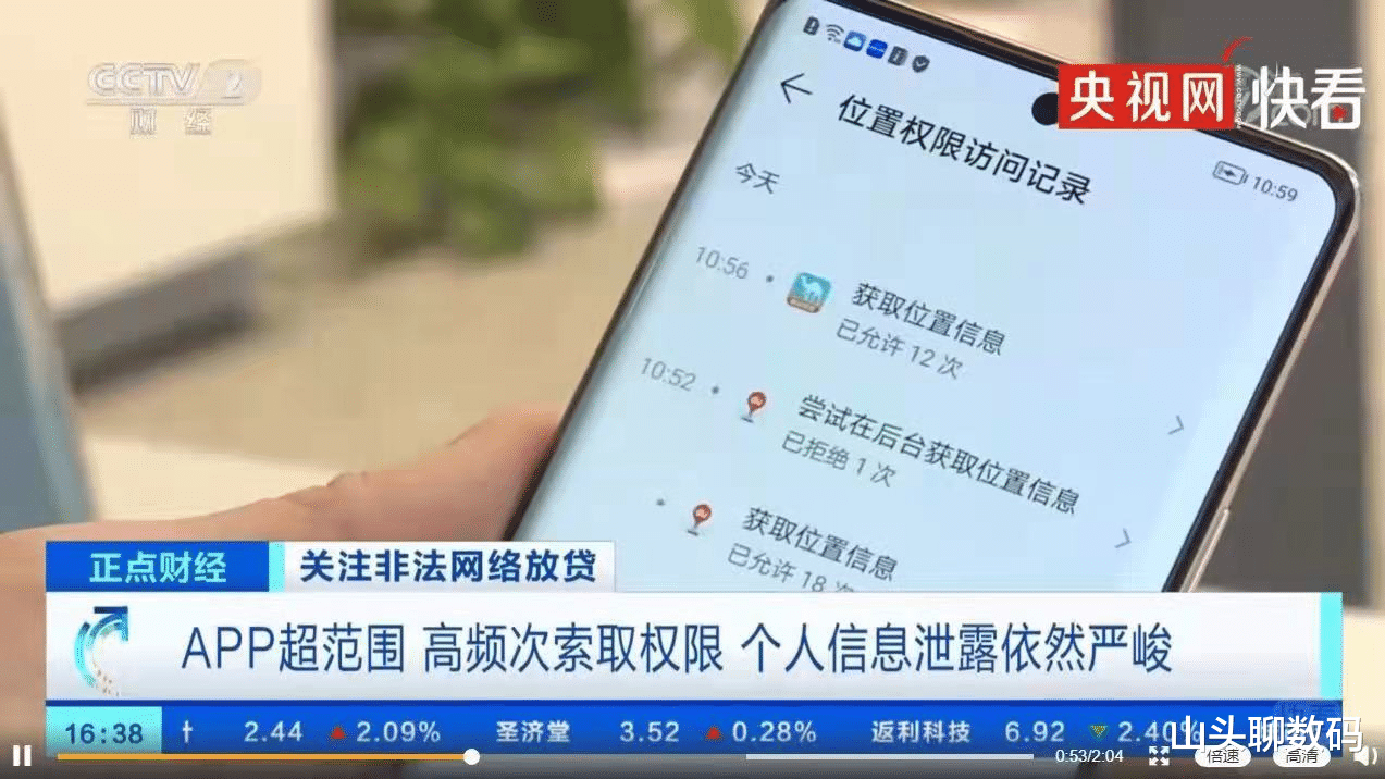 荣耀|获央视认可！荣耀60 Magic UI 5.0全面守护你的信息安全