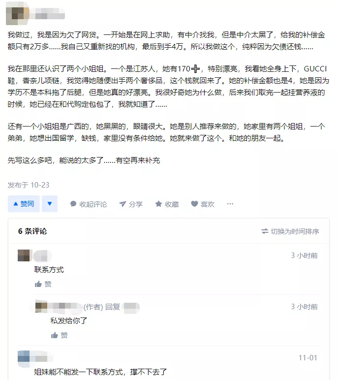 女生拍AV为男友买苹果,视频被疯传:人没了底线,会有多可怕?