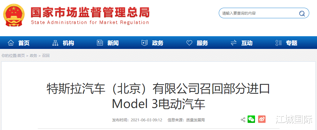 特斯拉 中国订单数量拦腰砍，特斯拉市值一夜蒸发2000亿！紧急召回734辆车