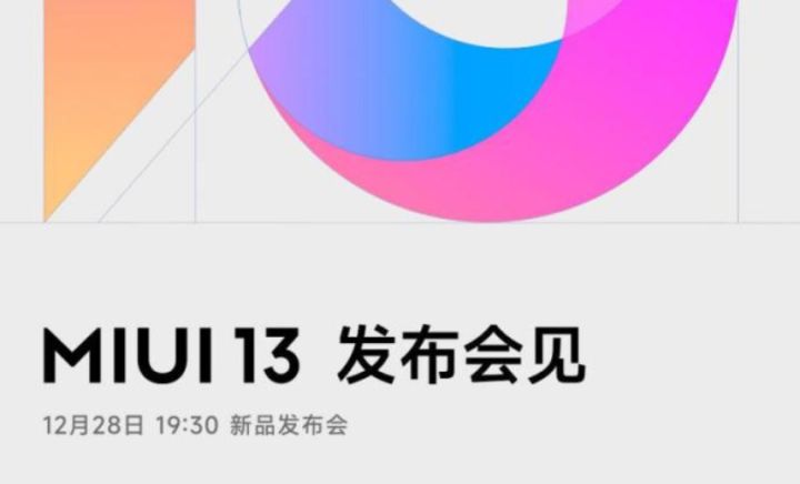 MIUI|这是要起飞？小米MIUI13系统正式公布！雷军：比12提速52%！