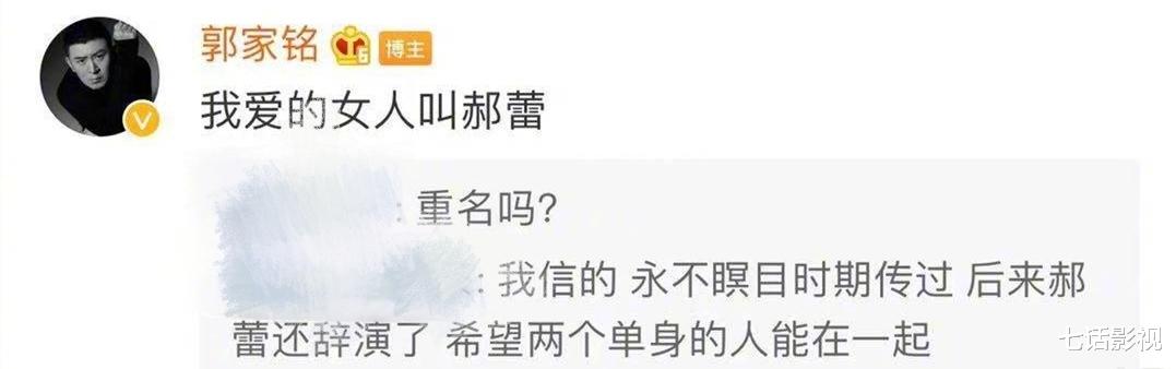 肖战|郝蕾郭家铭恩怨史：也不红，倒是爱蹭