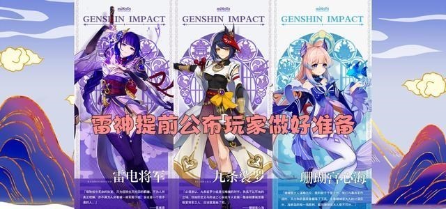 生态环境保卫者|原神：雷电将军卡池流水已出，超越巅峰可莉，成为榜单第1！