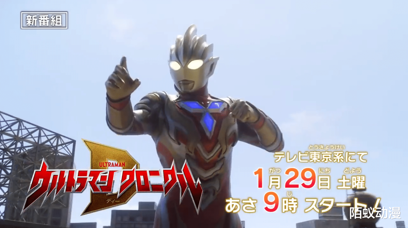 奥特曼英雄传d|《奥特曼英雄传D》新番：赛罗戴拿完美回归，戴卡奥特曼提前预热