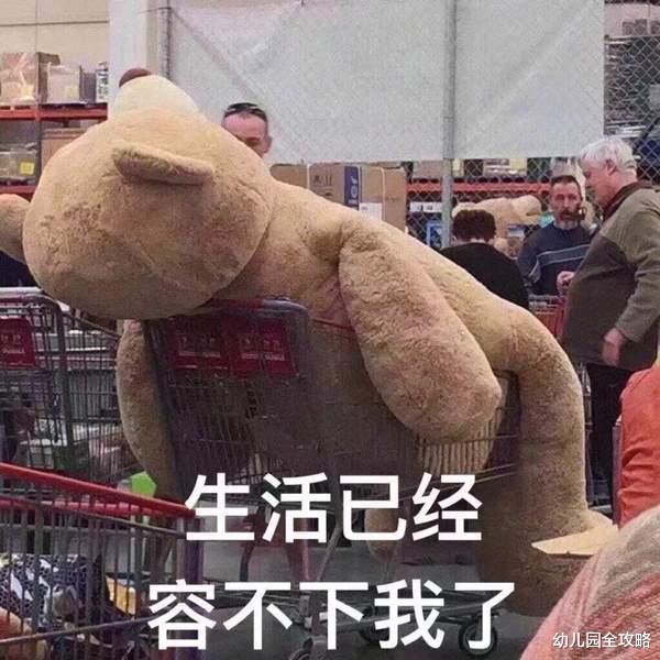 幼儿园全攻略|原谅我与社会的脱节,现在大学生生活费2000块/月都不够用了吗?