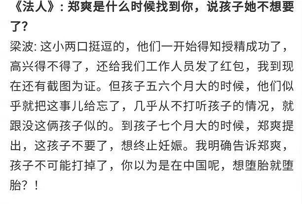 郑爽|《古剑奇谭》躲过了李小璐，躲过了张檬，没想到栽在郑爽手里