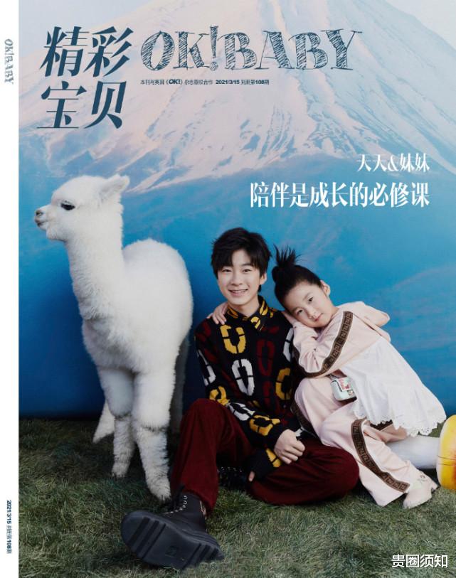 杂志|张亮一双儿女登上杂志封面,6岁妹妹水灵十足,天天长成翩翩少年