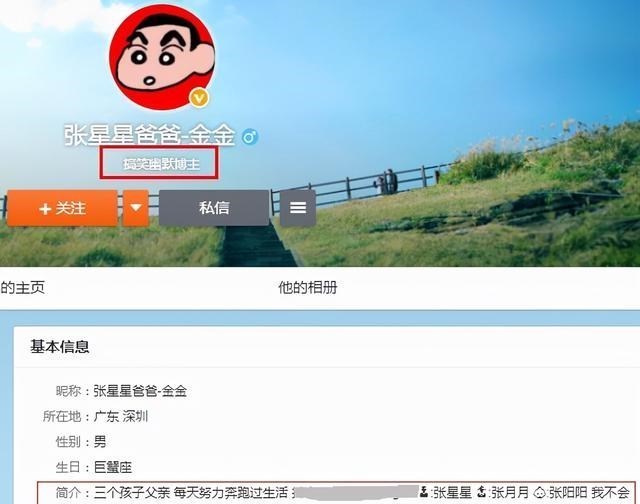 |张星星爸爸格局变大又火了，真实身份被曝光，他是“三胎父亲”？