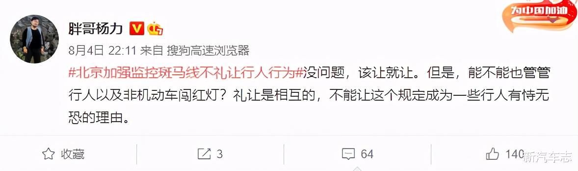 北京市 行人闯红灯也要礼让？从不礼让行人的北京终于开始整治了