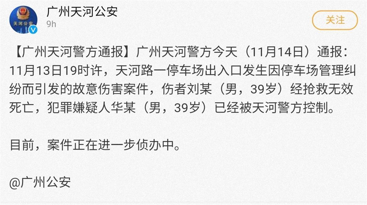 一商场保安捅死奔驰司机,行凶后叫嚣“有辆车了不起吗?”