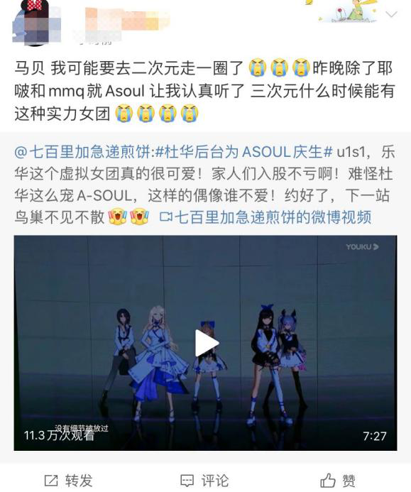 顶楼3|乐华“顶流老板”杜华后台亲自庆生,虚拟女团A-SOUL亲闺女实锤!