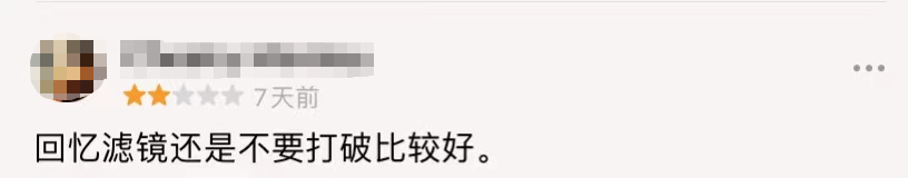 肖战|她到底要碰瓷多少敏感艺人？