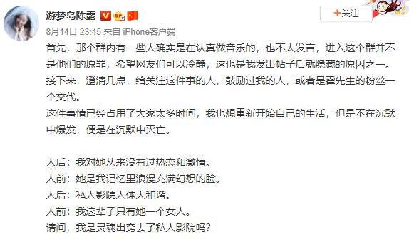 时尚百搭说|霍尊回应发文道歉卖惨人设,陈露回应不再是“恋爱脑”,网友震惊