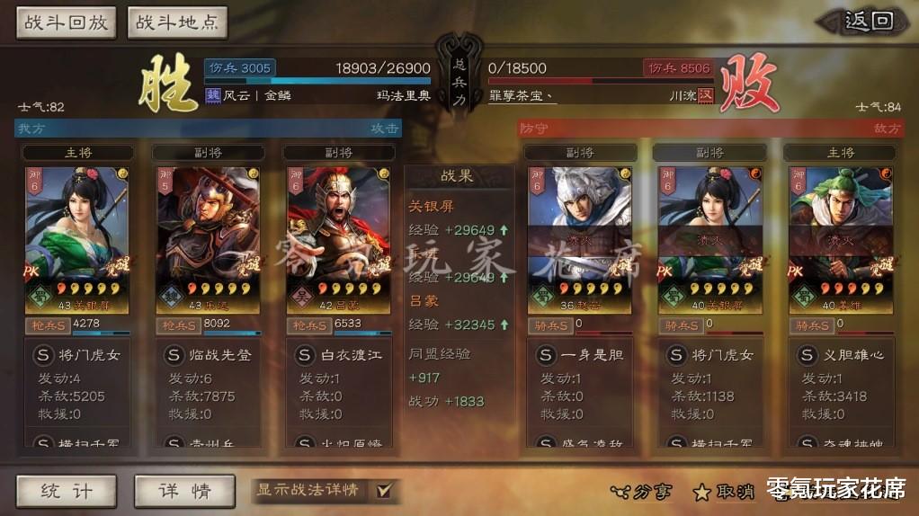 吕蒙|三国志战略版:白板也很强,关银屏、吕蒙的控制流玩法