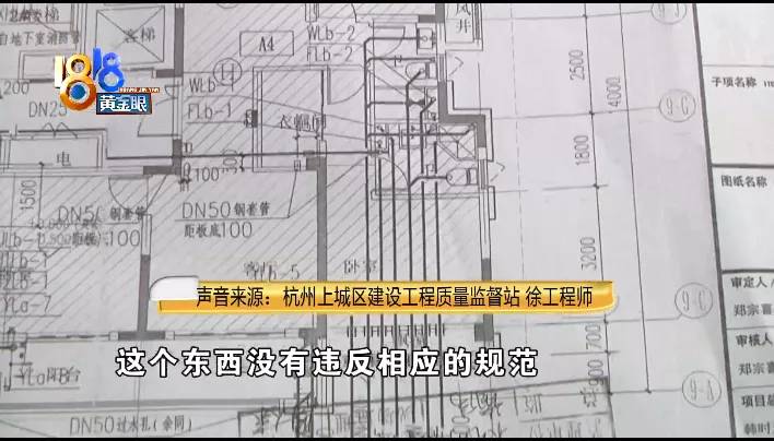 杭州|测量层高有出入，向下挖出6根管