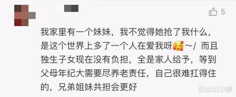 凯叔讲故事|催生不可怕，就怕催生的是老大