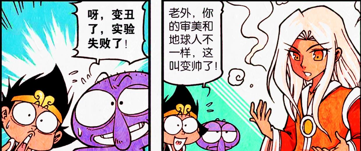 漫画|娥姐的情郎是谁？月宫上演“浪漫舞曲”，降龙：要不要杀我助兴？