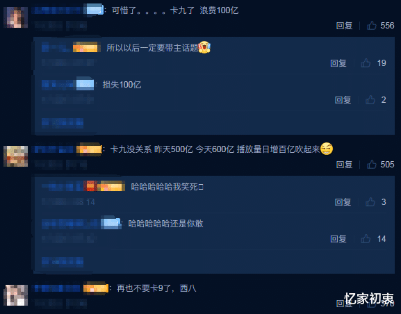 肖战|肖战获奖官方文案让粉丝懊恼，播放量卡九浪费100亿，亏大了