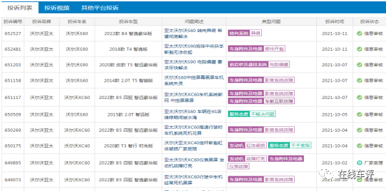 上海市 那个主打安全王牌的沃尔沃，正在被安全问题深受困扰
