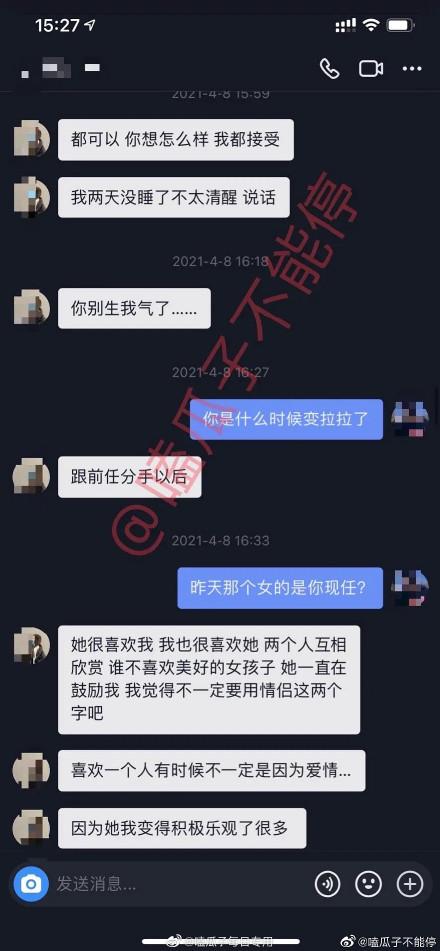 王思聪|王思聪追了4年也追不到的女生，爆女生黑料反被女方曝光聊天记录
