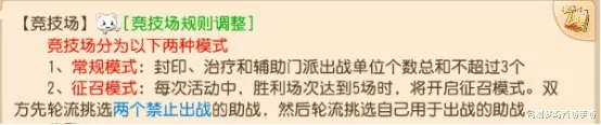 竞技场|梦幻西游手游：龙宫玩家想制霸竞技场？这些攻略技巧一定要掌握！