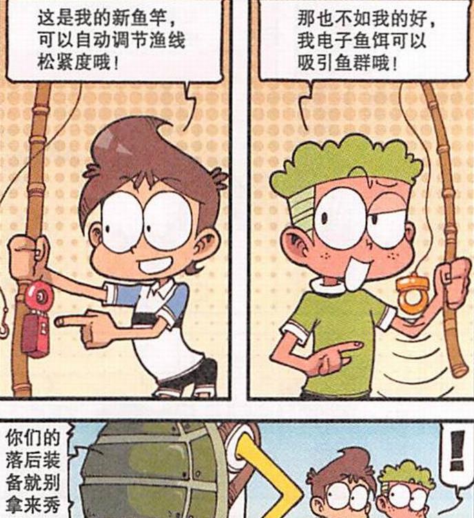 漫画|小桂子“算命先生”百无一用，奋豆：你爷爷真是闲得没事干了