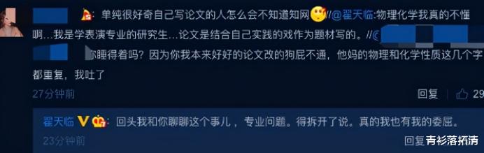 |“人设翻车”的明星，个个咎由自取，有人学术造假，有人婚内出轨