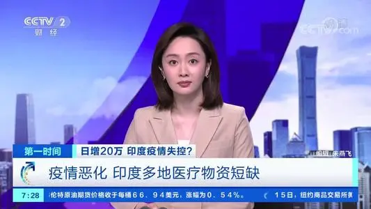 印度|印度疫情失控会影响我们吗？