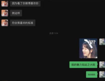 永晴说|看了多位女生与吴亦凡的聊天记录,我总结了吴亦凡撩妹的三大技巧