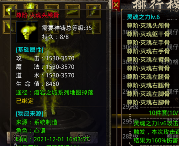 自来也|神器烈焰：新出的魂骨功能你又没有见过？