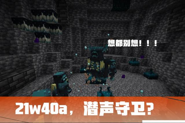我的世界 我的世界：新生物群系、矿石分布和生物生成，21w40a快照介绍！