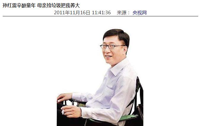 孙红雷|踩着女人上位，从街头混混变娱乐圈硬汉，“东北三狼”的发家史