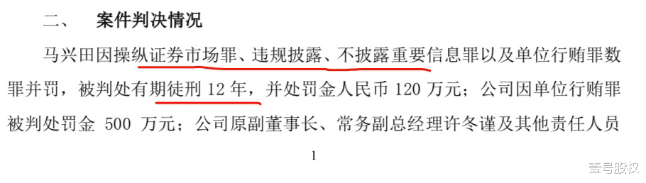 国泰君安|拿着7万年薪，承担2亿连带责任，康美药业独董摊上的大事