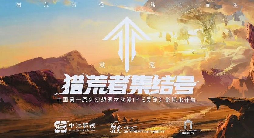 acgn漫评|推荐五部即将开播的国漫续作！